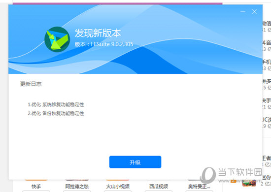 华为手机助手
