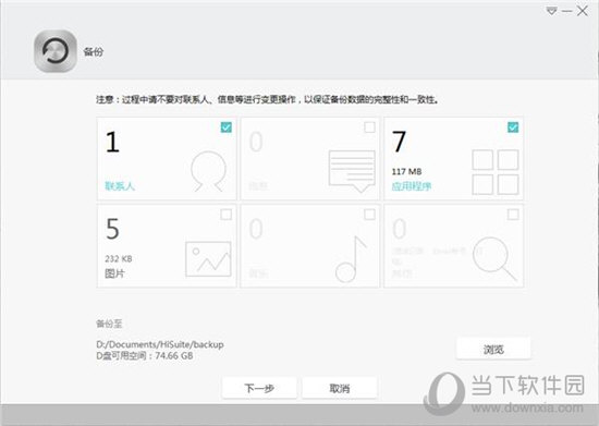 华为手机助手