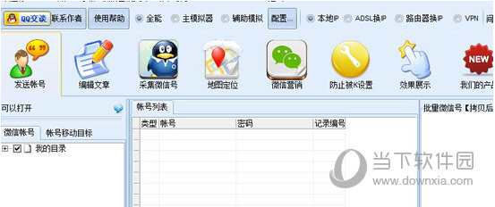 打开第一个界面