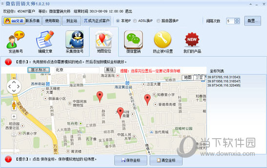 获取经纬度坐标