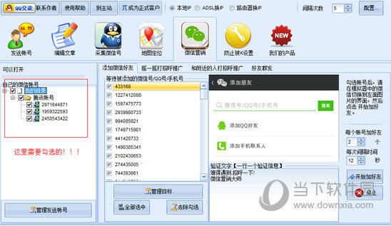 在微信营销中