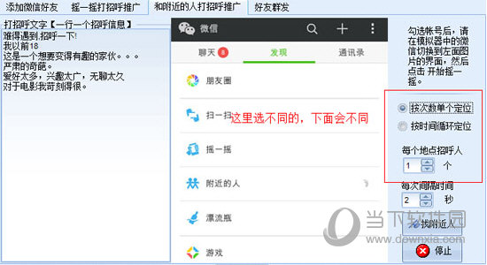 石青微信营销软件