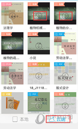 云端