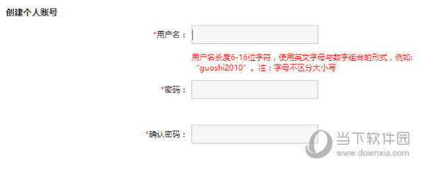 进入注册页面后