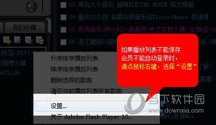 请点鼠标右键，知识兔选择“设置”