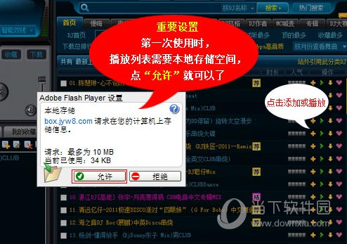 知识兔点击“允许”就可以了