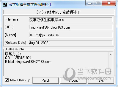 汉字取模字库生成