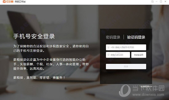 亿企助手