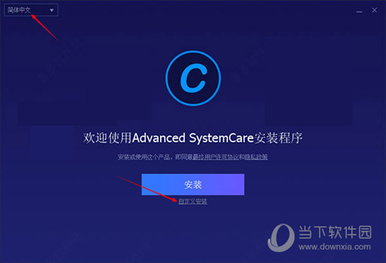 Advanced SystemCare 12破解版