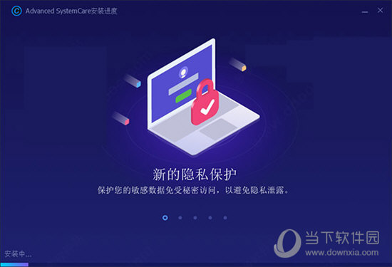 Advanced SystemCare 12破解版