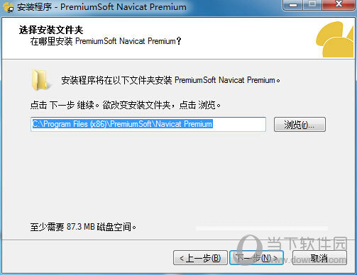 Navicat Premium激活工具