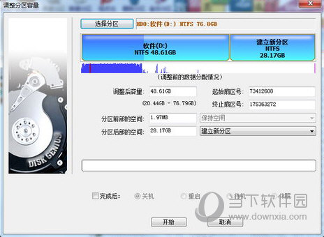 diskgenius4.9.5破解版