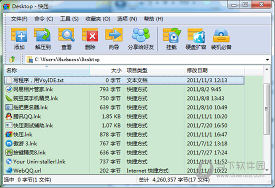 快压VIP破解版