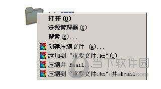 使用右键压缩
