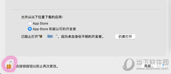 阴阳师Mac桌面版