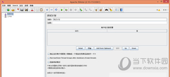 jmeter4.0中文版