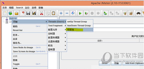 jmeter4.0中文版