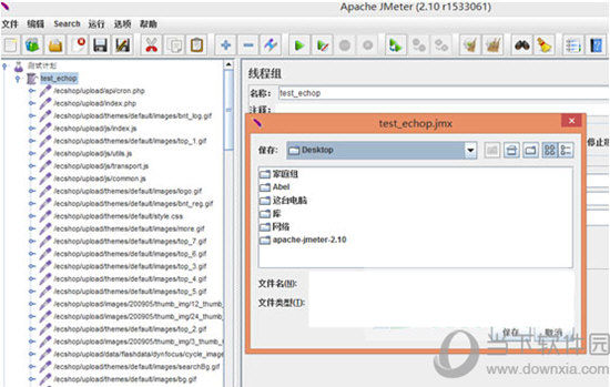 jmeter4.0中文版