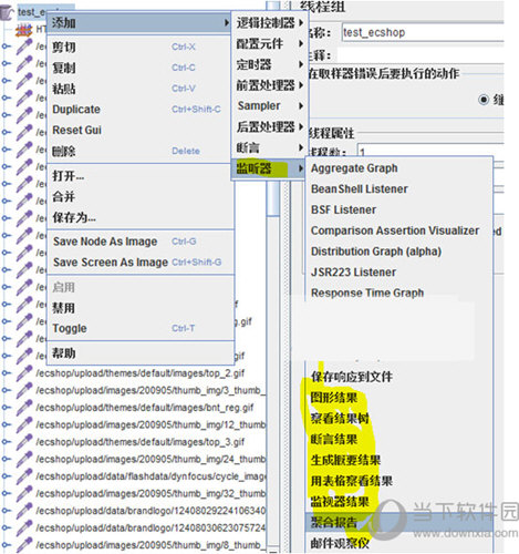 jmeter4.0中文版