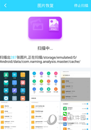 手机照片恢复大师vip破解版 v3.8.1 安卓版