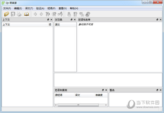 Qt语言家