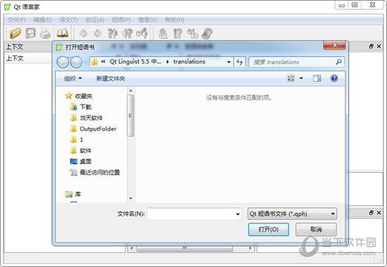 Qt语言家
