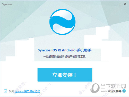Syncios