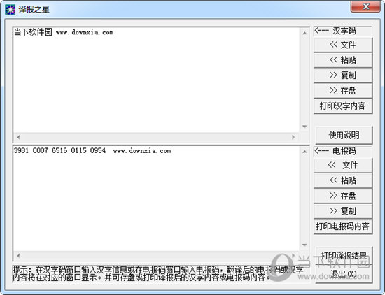 摩尔斯电码转换工具