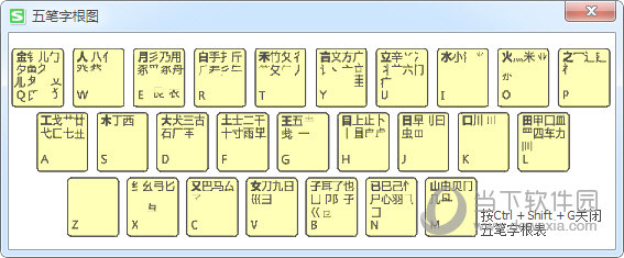 搜狗五笔输入法