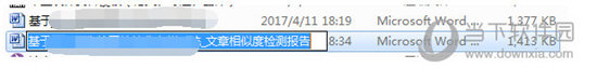 paperpass查重软件
