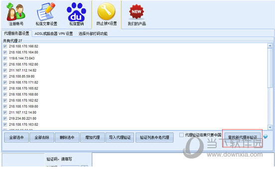 防止被K设置