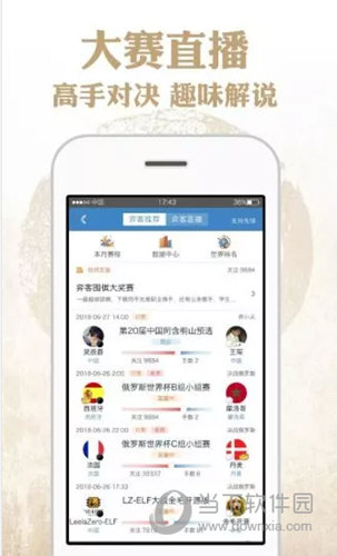 弈客围棋APP