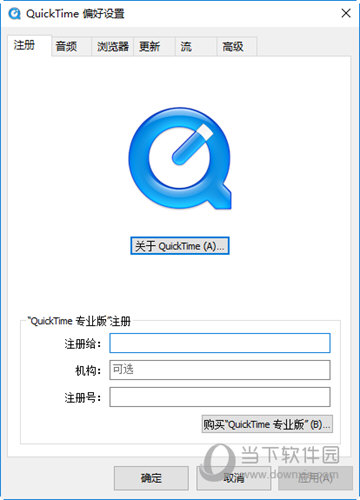 quicktime7.1破解版