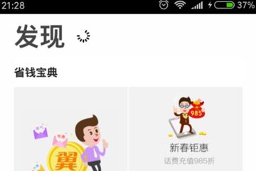 电信翼支付是什么_电信翼支付app_电信翼支付是啥意思