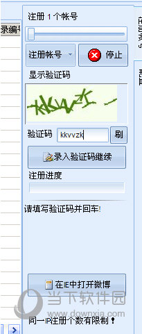 知识兔点击“配置”