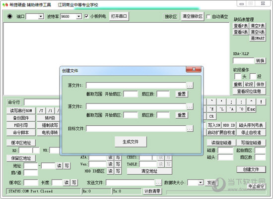STComTools