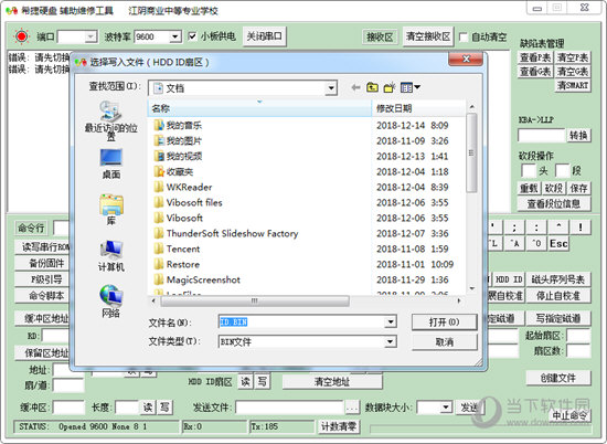 STComTools