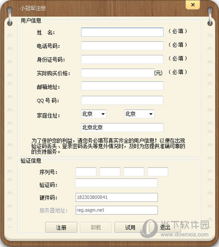 小冠军学生成长记录管理系统