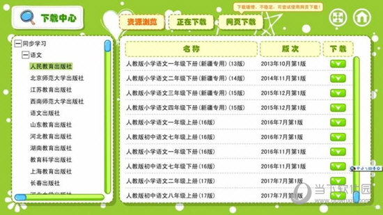 移动家教王