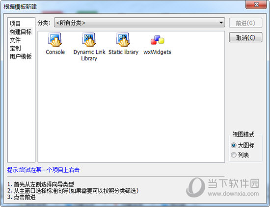 codeblocks16.01中文版