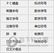 极品五笔2018正式版