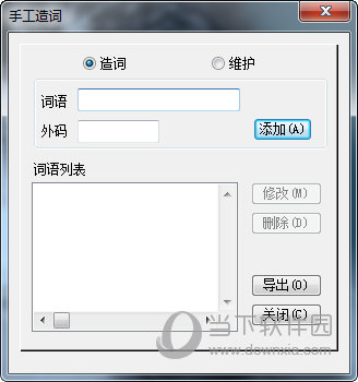 极品五笔