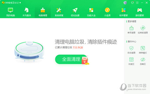 360安全卫士2014