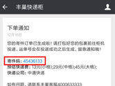 丰巢怎么寄快递 让你轻松寄快递