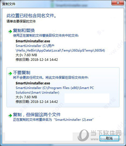 Smart PC Solutions Smart Uninstaller