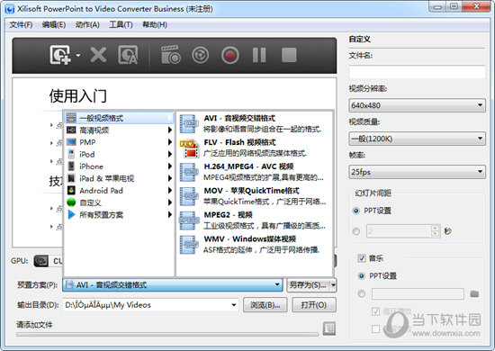 Xilisoft PowerPoint to Video Converter