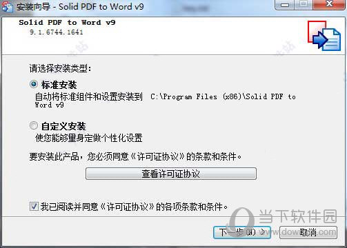 Solid PDF to Word