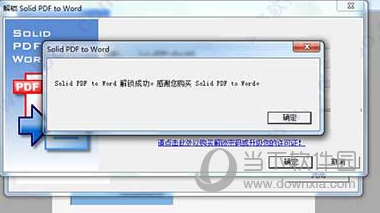 Solid PDF to Word