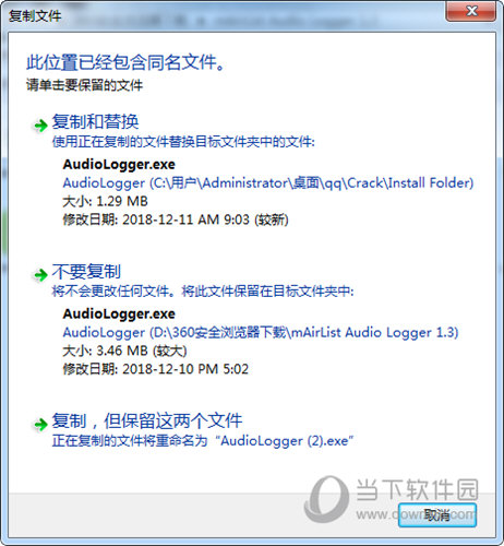 mAirList Audio Logger