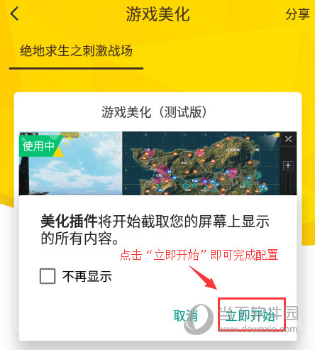 启动游戏
